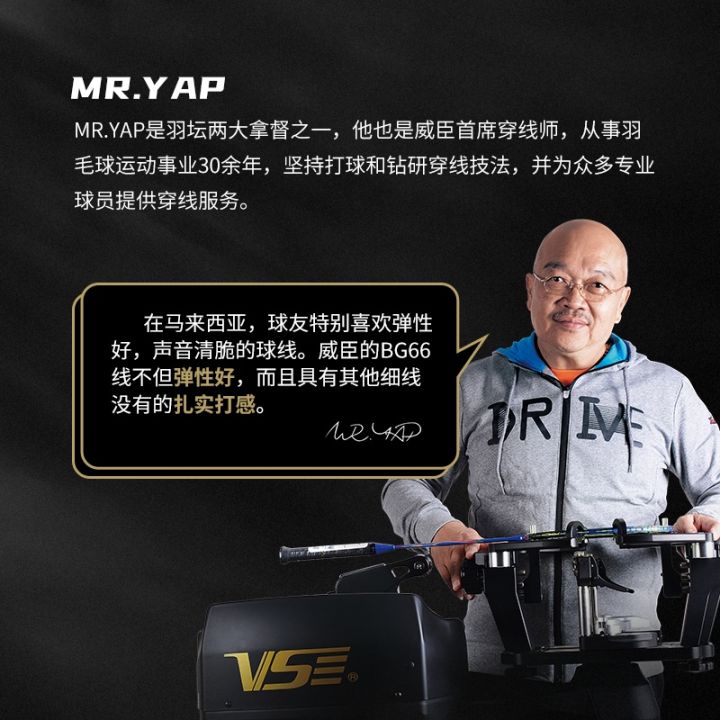 Ball%20Single%20Package%20VEISON%20Feather%20Line%20BG66%20Hairline%20Rule%20Badminton%20String%200.66%20Durable%20VS%20High%20Elasticity%20Ball%20Control%20Attack%20Kill%20-%20Image%207