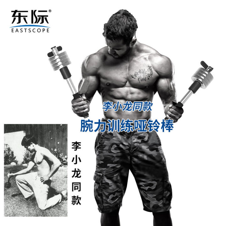 eastscope Forearm Trainer qian jin bang Bruce Lee Wrist Trainer Wrist Endurance Power Twister Power Twister