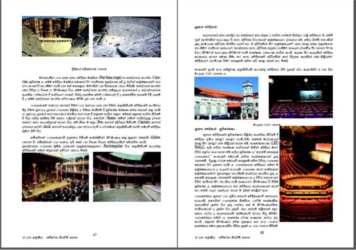 Grade%2013%20Dancing%20Additional%20Reading%20Book%20Sinhala%20-%20Image%202
