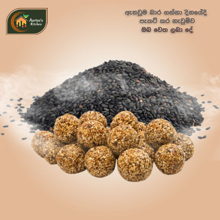 Black%20sesame%20seeds%20%E0%B6%9A%E0%B6%BD%E0%B7%94%20%E0%B6%AD%E0%B6%BD%20%201%20kg%20-%20Image%207