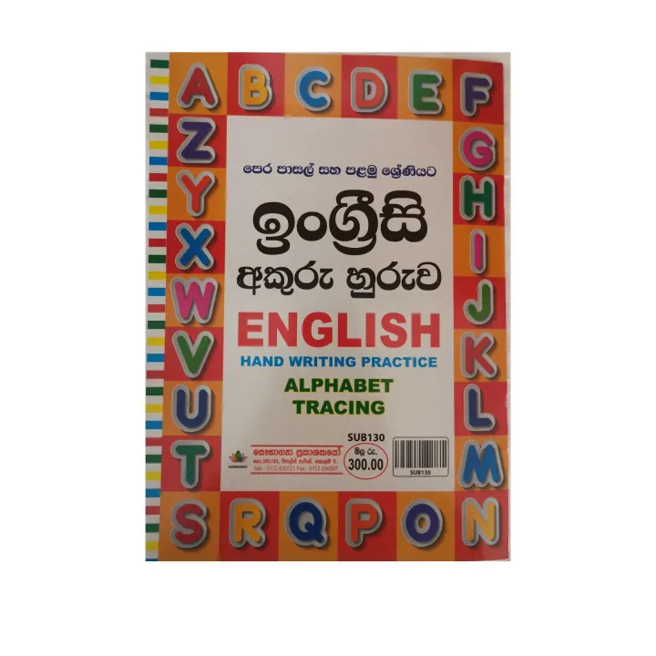 English%20Hand%20Writing%20Practice%20Book%20for%20Pre%20School%20&%20Grade%2001%20Kids%20and%20Children%20-%20Image%206