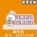 Car Fuel Tank Stickers Driving Reflective Car Stickers Internship Magnetic Suction Novice on the Road Cartoon Cute Rabbit Female Driver. 