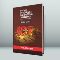 A/l ICT Book Gread 13 Sinhala Medium book | S Withanage. 