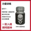 Smelling Salt Lifting and Blasting Movement ︾ Body Filling Strength, Exciting, Death Supplement, Nitrogen Pump Test, Non-Running Imported Artifact Fitness 〈. 