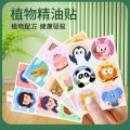 Children's Bug Repellent Stickers - 36Pcs Pack for Safe and Effective Protection. 