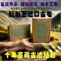Olive essential oil handmade soap, Syria Aleppo decontamination soap, deep cleansing, bath, shampoo, oil control, mite removal soap. 