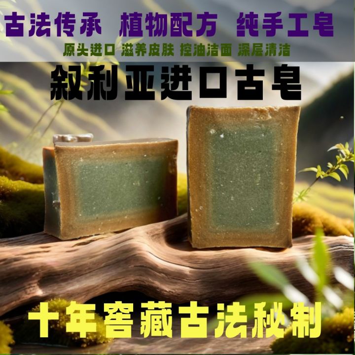 Olive%20essential%20oil%20handmade%20soap,%20Syria%20Aleppo%20decontamination%20soap,%20deep%20cleansing,%20bath,%20shampoo,%20oil%20control,%20mite%20removal%20soap%20-%20Image%206