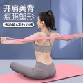 Yoga Stretch Chest Expander Open Shoulder Beauty Back Stretch Artifact Gym 8 Word Female Pulling Rope Open Back Body Shaping. 