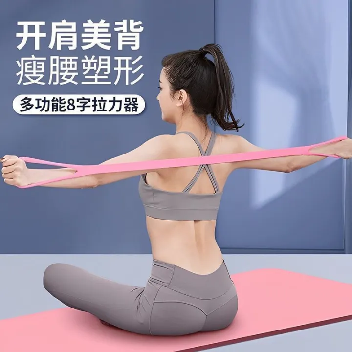 Yoga%20Stretch%20Chest%20Expander%20Open%20Shoulder%20Beauty%20Back%20Stretch%20Artifact%20Gym%208%20Word%20Female%20Pulling%20Rope%20Open%20Back%20Body%20Shaping%20-%20Image%202