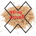 100% Organic   Battary Cage Poultry Manure Chicken Manure කුකුල් පොහොර. 
