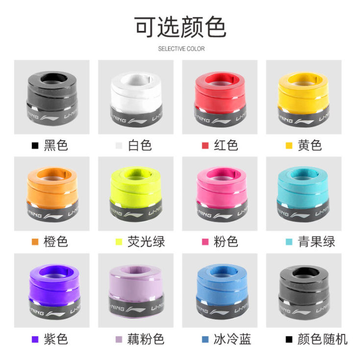 Lining%20Badminton%20Grip%20Non-Slip%20Sweat-Absorbing%20Band%20Badminton%20Racket%20Sleeve%20Tennis%20Rackets%20Strap%20Handle%20Winding%20Gp1000%20-%20Image%203