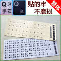 Cover Color Changing Sticker Multimedia Desktop Matte Transfer Keyboard Film Transparent Computer.