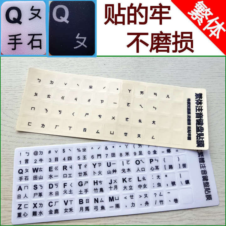 Cover Color Changing Sticker Multimedia Desktop Matte Transfer Keyboard Film Transparent Computer