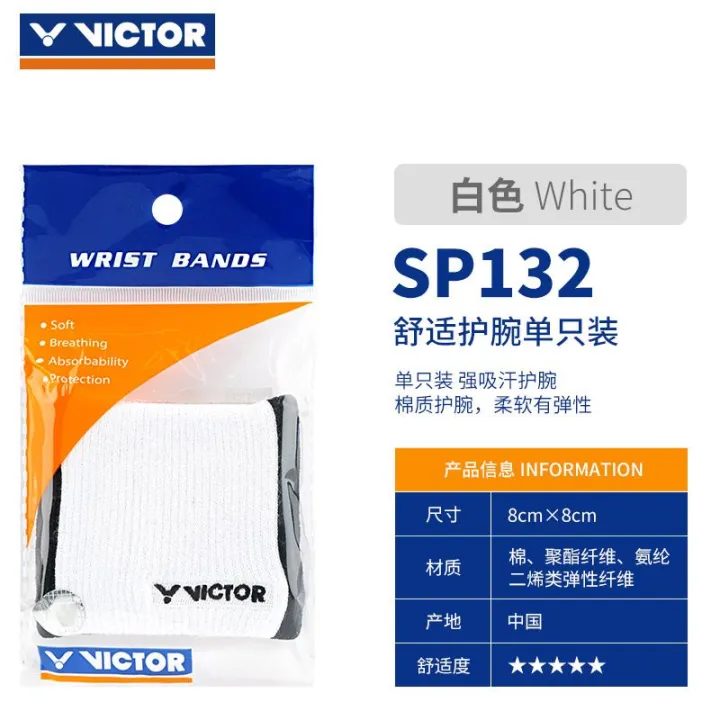 Fitness%20Wrist%20Men's%20and%20Women's%20Basketball%20Victor%20Badminton%20Victory%20SP132%20Sports%20Sweat-Absorbent%20Protective%20Gear%20-%20Image%204