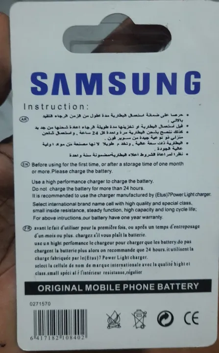 SAMSUNG%20E250%20BATTERY%20-%20Image%205