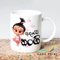 Love you Sister Nangi gift mug cup for your loving sister, Nangi, Friend, girlfriend for Brotherhood, Friend's Day, Birthday or any occasion Adarei Nangi mug. 
