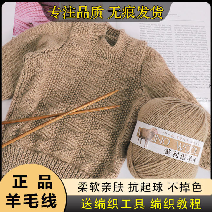 Merino%20Wool%20Wire%20BalldiyHand-Sweater%20Coat%20Scarf%20Thread%20Knitted%20Wool%20Processing%20Thread%20-%20Image%204