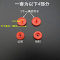 T5 Resin Snap Button Plastic Snap Button Baby Clothes Snap Fasteners Curtain Hidden Hook Seamless Nail Button Artifact. 