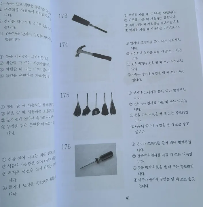 KOREAN%20QUESTION%202000%20BOOKS%20-%20Image%203