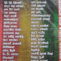 Sinhala Film Song. 