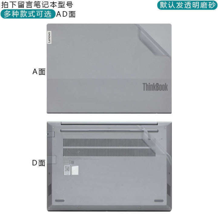 Suitable%20for%202025%20Lenovo%2014+%20Stickers%20ThinkBook%2014%20G8+%20IRH%20Laptop%20Shell%20Film%20-%20Image%209