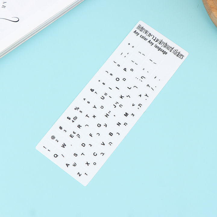 Hebrew Keyboard Stickers Keyboard Button Alphabet Stickers Protective Film