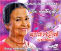 Sinhala Old Song. 