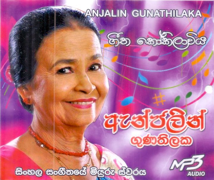 Sinhala%20Old%20Song%20-%20Image%204
