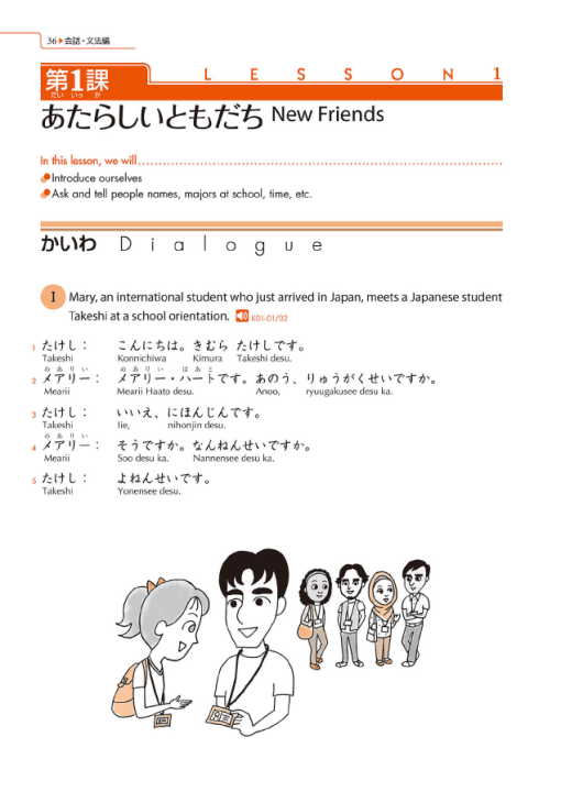 Genki%20Textbook%20Volume%201,%203rd%20edition%20-%20Image%202