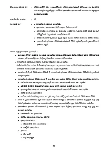 Home%20Economic%20Science%20Teachers%20Guide%20-%20Grade%2012%20-%20Sinhala%20Medium%20(%E0%B6%9C%E0%B7%98%E0%B7%84%20%E0%B6%86%E0%B6%BB%E0%B7%8A%E0%B6%AE%E0%B7%92%E0%B6%9A%20%E0%B7%80%E0%B7%92%E0%B6%AF%E0%B7%8A%E2%80%8D%E0%B6%BA%E0%B7%8F%E0%B7%80%20%E0%B6%9C%E0%B7%94%E0%B6%BB%E0%B7%94%20%E0%B6%B8%E0%B7%8F%E0%B6%BB%E0%B7%8A%E0%B6%9C%E0%B7%9D%E0%B6%B4%E0%B6%AF%E0%B7%9A%E0%B7%81%E0%B6%BA)%20-%20Image%202