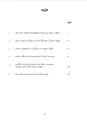 Grade 10 Aquatic Bioresources Technology textbook | Sinhala Medium – New Syllabus. 