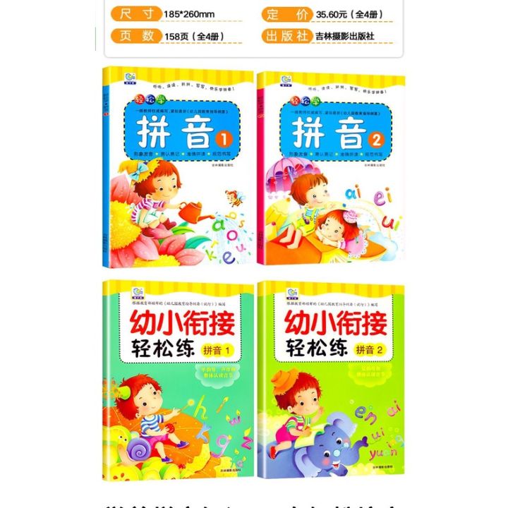 Practice%20Kindergarten%20Pinyin%20Training%20Pinyin%20Genuine%20One-Day%20Large%20Class%20Exercise%20Book%20Chinese%20Immature%20Curriculum%20Transition%20Pre-School%20Spelling%20-%20Image%207