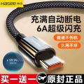 Hasee 120W Super Flash Charging Line 6A Braided Data Cable Suitable for 66W Huawei Honor Android Type-C Line. 