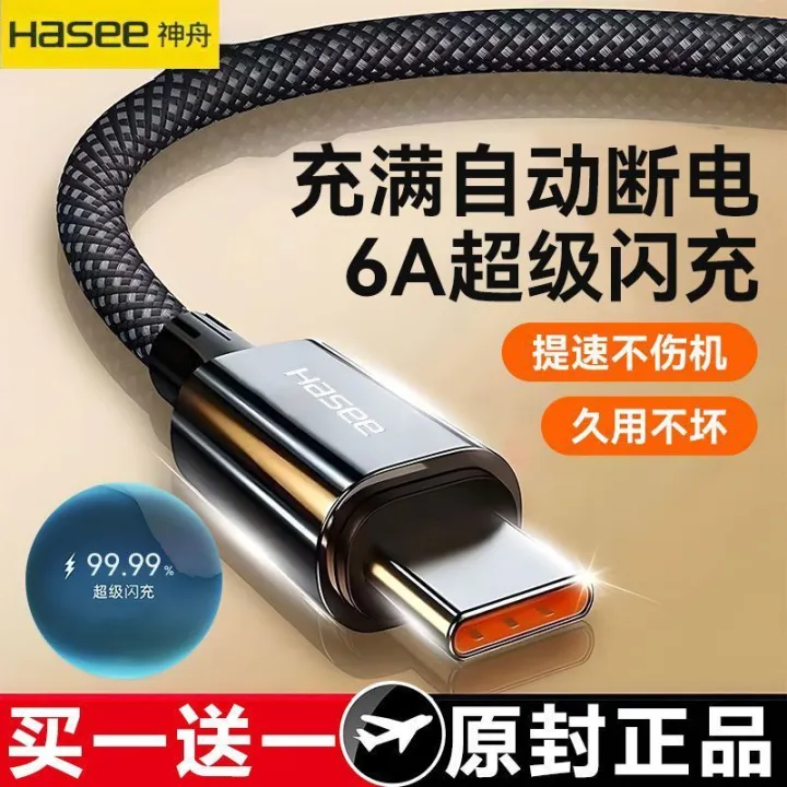 Hasee%20120W%20Super%20Flash%20Charging%20Line%206A%20Braided%20Data%20Cable%20Suitable%20for%2066W%20Huawei%20Honor%20Android%20Type-C%20Line%20-%20Image%202