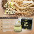 4k Plus Whitening Night Cream 5×. 