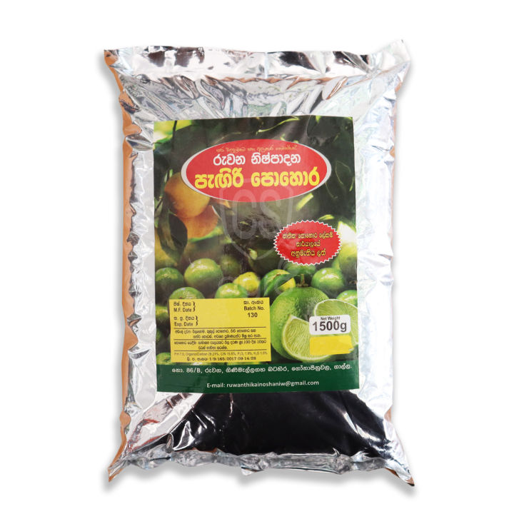 Organic Fertilizer for Lime Grow Pegiri Pohora පැගිරි පොහොර 1.5g