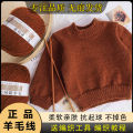 Merino Wool Wire BalldiyHand-Sweater Coat Scarf Thread Knitted Wool Processing Thread. 