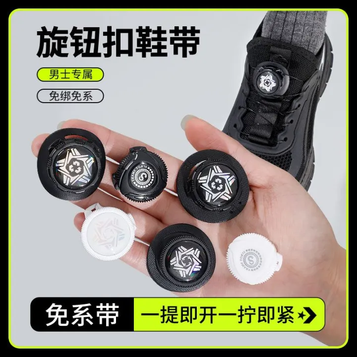 Rotating%20Shoelace%20Lazy%20Lace-Free%20Lock-Free%20Shoes%20boa%20Button%20Replacement%20Accessories%20Men's%20Running%20Shoes%20Sneaker%20Rope%20-%20Image%205