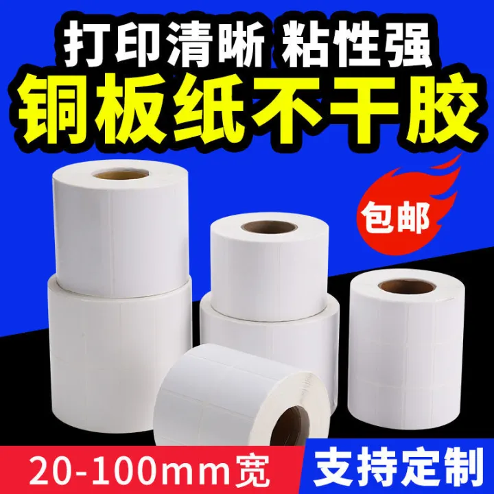 Coated%20Paper%20Adhesive%20Sticker%20Barcode%20Paper%20Self-Adhesive%20Labels%20Printing%20Paper%2040%2050%2060%2070%2080%2090%20%20Sticker%20Customization%20-%20Image%207