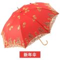 Wedding supplies wedding red u婚庆用品结婚用红雨伞新娘伞出门出嫁蕾丝边刺绣长柄复古中式红伞幸福的小店 hecb. 