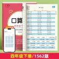 Kids Mental Arithmetic Addition Subtraction Multiplication Division Learning Math Exercise Book For Grade 1-4 of Primary School. 