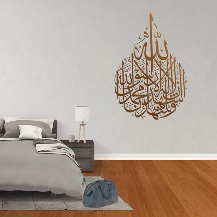 Islamic%20Calligraphy%20of%20Kalimah%20in%20multiple%20Interior%20wall%20Stickers%20removeable%20decor%20wall%20decal%20vinyl%20ph199%20-%20Image%202