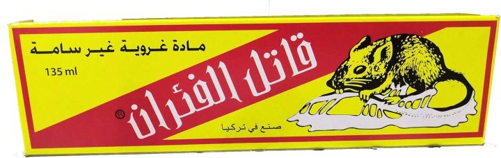 KILLRATS%20Rodent%20Glue%20Trap%20135g%20%7C%20Non-Poison%20Sticky%20Mouse%20&%20Rat%20Glue%20%7C%20%E0%B6%91%E0%B6%BD%E0%B7%92%20%E0%B6%85%E0%B6%BD%E0%B7%8A%E0%B6%BD%E0%B7%8F%20%E0%B6%9C%E0%B6%B1%E0%B7%8A%E0%B6%B1%20Sticky%20Trap%20%7C%20%E0%AE%8E%E0%AE%B2%E0%AE%BF%20%E0%AE%AA%E0%AE%BF%E0%AE%9F%E0%AE%BF%E0%AE%95%E0%AF%8D%E0%AE%95%E0%AF%81%E0%AE%AE%E0%AF%8D%20%E0%AE%92%E0%AE%9F%E0%AF%8D%E0%AE%9F%E0%AF%81%E0%AE%AE%E0%AF%8D%20%E0%AE%B5%E0%AE%B2%E0%AF%88%20%7C%20For%20Lizard,%20Cockroach%20&%20Insects%20%7C%20Ready%20to%20Use%20-%20Image%205