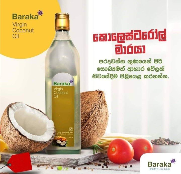 BARAKA Virgin Coconut Oil Made From Cold Pressed Fresh Coconut Mature Kernel  Healthy cooking