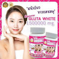 Women Gluta Brightening Capsule 1500000mg. 
