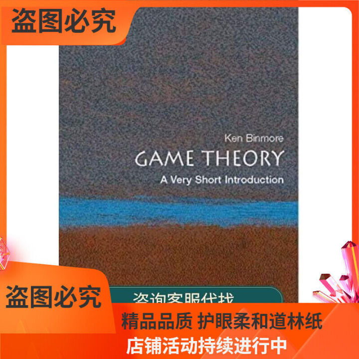 Game Theory A Very Short Introduction | Daraz.lk