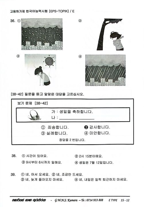 Korean%20Language%20module%20Papers%20-%20Image%208