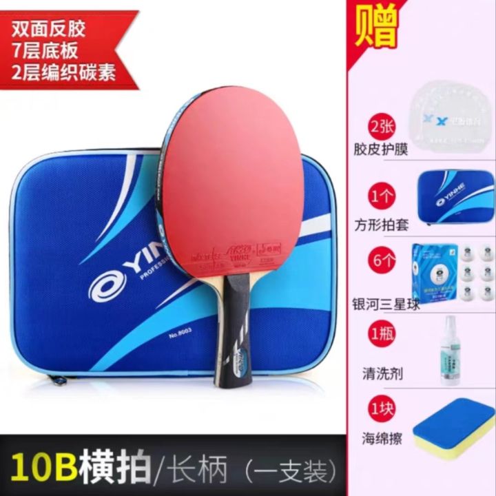 YINHEGalaxy%20Racket7Star9Star%20Table%20Tennis%20Rackets%20Finished%20Racket%20Single%20Shot%20Pure%20Wood%20SIX%20STAR%20Samsung%20Shakehand%20Grip%20Straight%20-%20Image%205