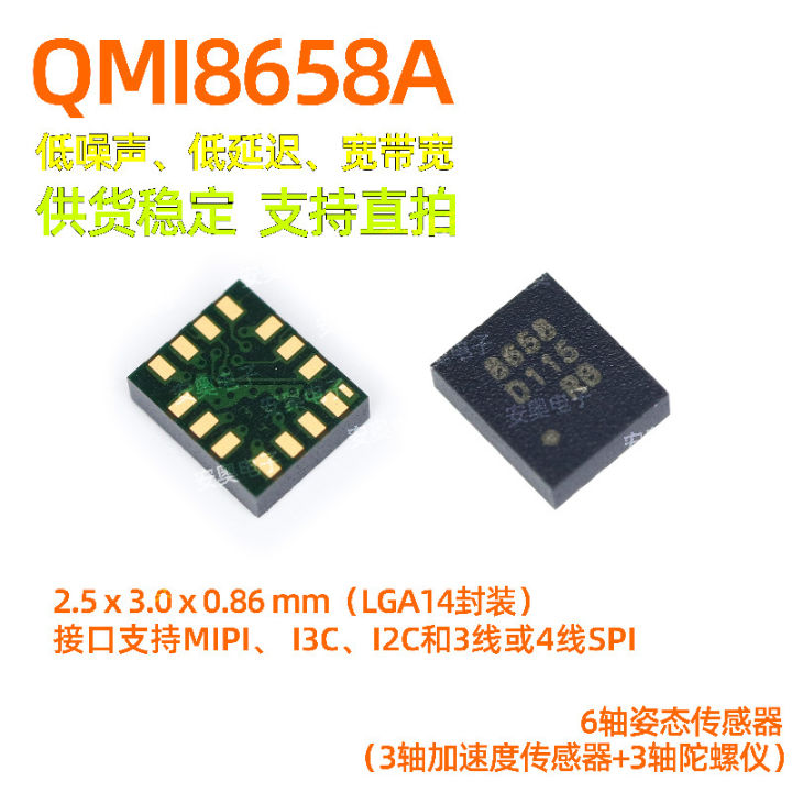 Qmi8658a Six-Axis Attitude Sensor Gyroscope Chip High Performance IMU Inertial Measurement Support Direct Shot