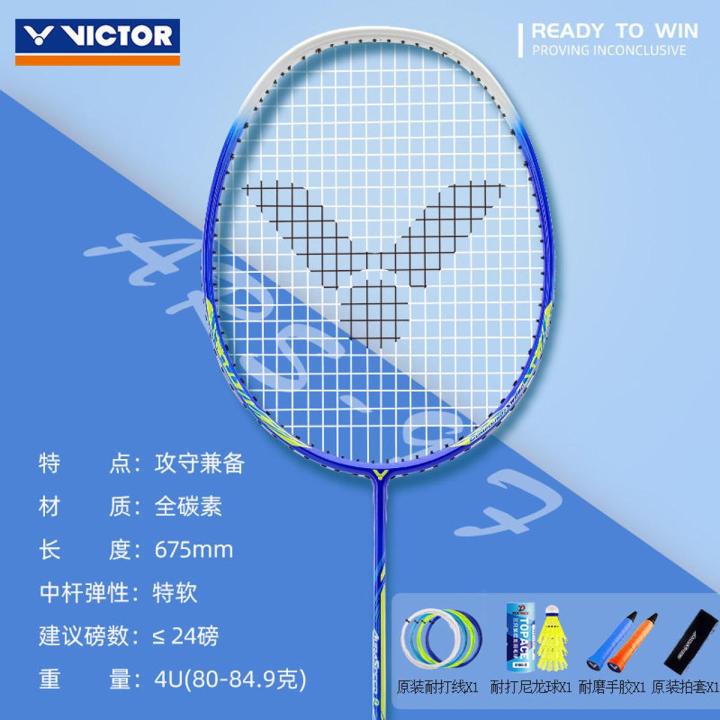 Victory Badminton Racket Victor Men's Ultra-Light Full Carbon Single Shot Professional High Elastic Durable Female
